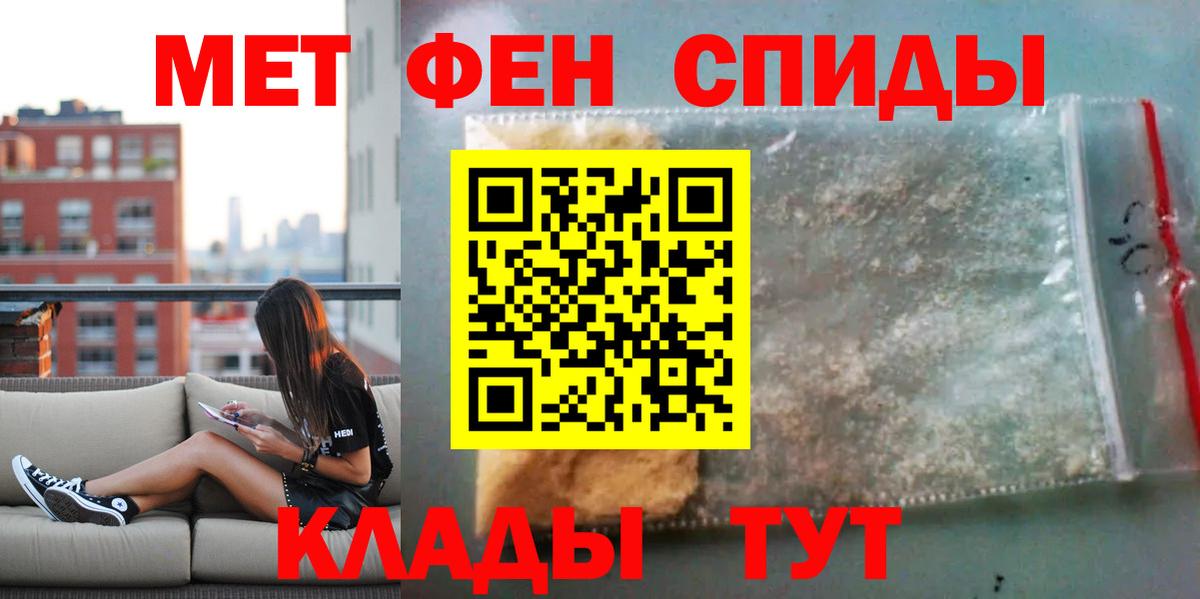 АМФЕТАМИН Premium  АМФ  Петрозаводск  Вход с VPN 