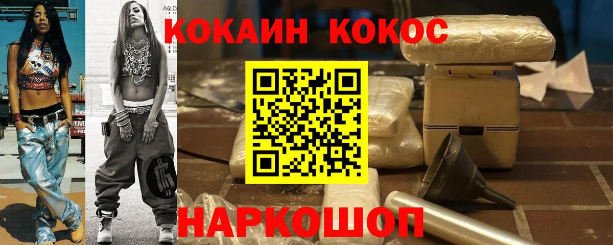 КОКАИН Боливия Петрозаводск