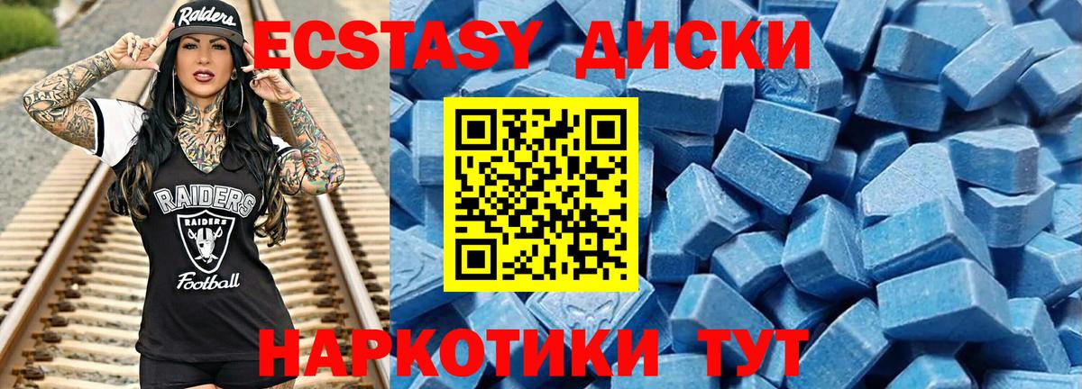 Ecstasy таблы  Ecstasy таблы  Петрозаводск  Вход с VPN 