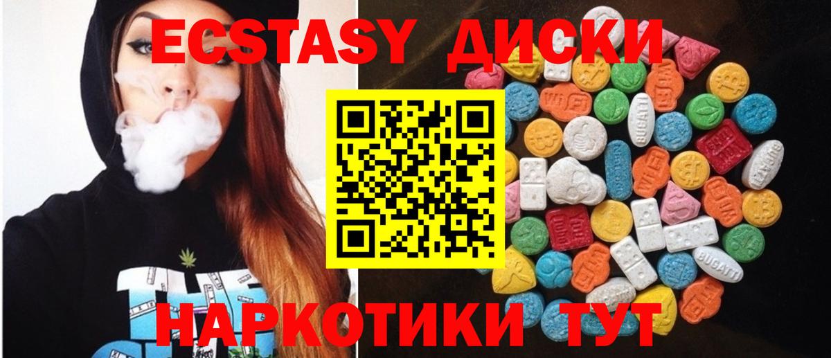 Экстази VHQ Петрозаводск