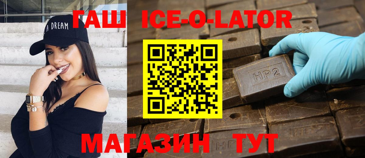 ГАШ  Вход с VPN  ГАШ гарик  Петрозаводск  ГАШ Premium 