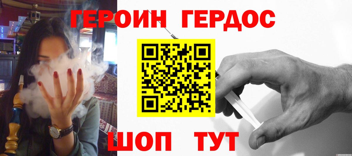 ГЕРОИН белый  Вход с VPN  Петрозаводск 