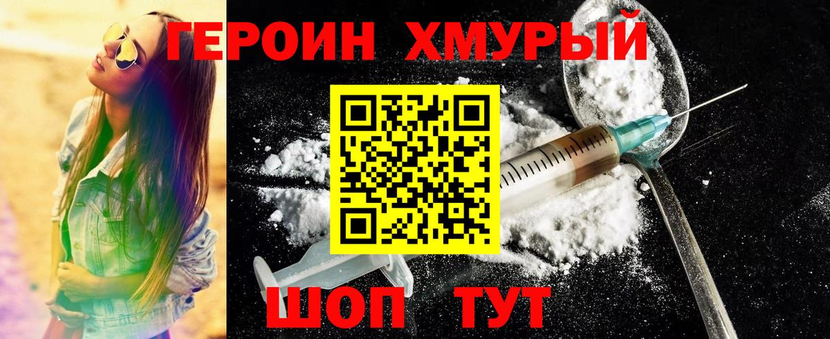 ГЕРОИН герыч Петрозаводск