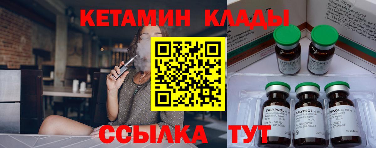 Кетамин ketamine Петрозаводск