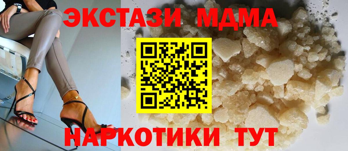 Петрозаводск  МДМА  Вход с VPN  MDMA молли 