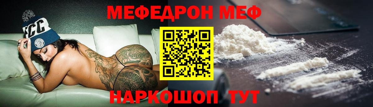 МЕФ кристаллы Петрозаводск
