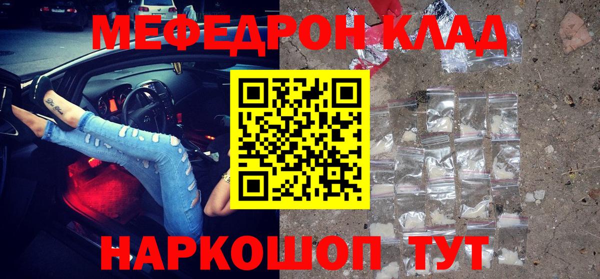 МЯУ-МЯУ  Вход с VPN  Меф VHQ  Петрозаводск  Меф VHQ 