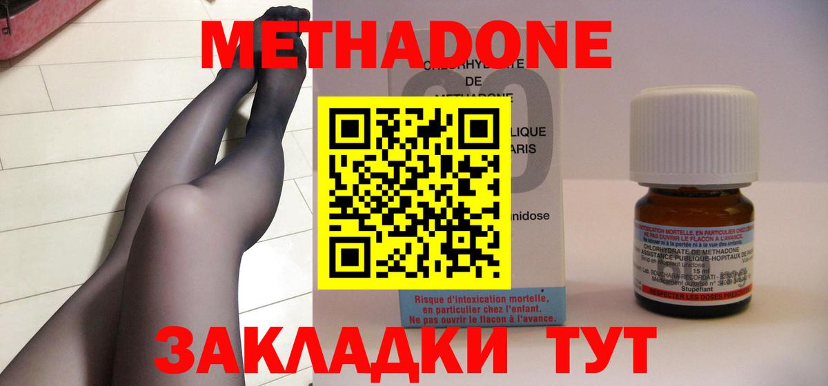 ОМГ ОМГ онион  Вход с VPN  Метадон белоснежный  Петрозаводск  Метадон мёд 
