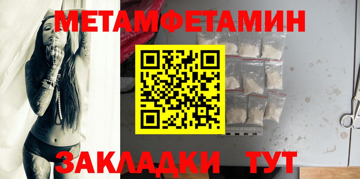 Метамфетамин  МЕТАМФЕТАМИН витя  Вход с VPN  Петрозаводск 