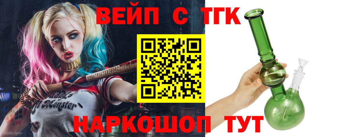 Петрозаводск  Дистиллят ТГК THC oil  Вход с VPN  Дистиллят ТГК гашишное масло 
